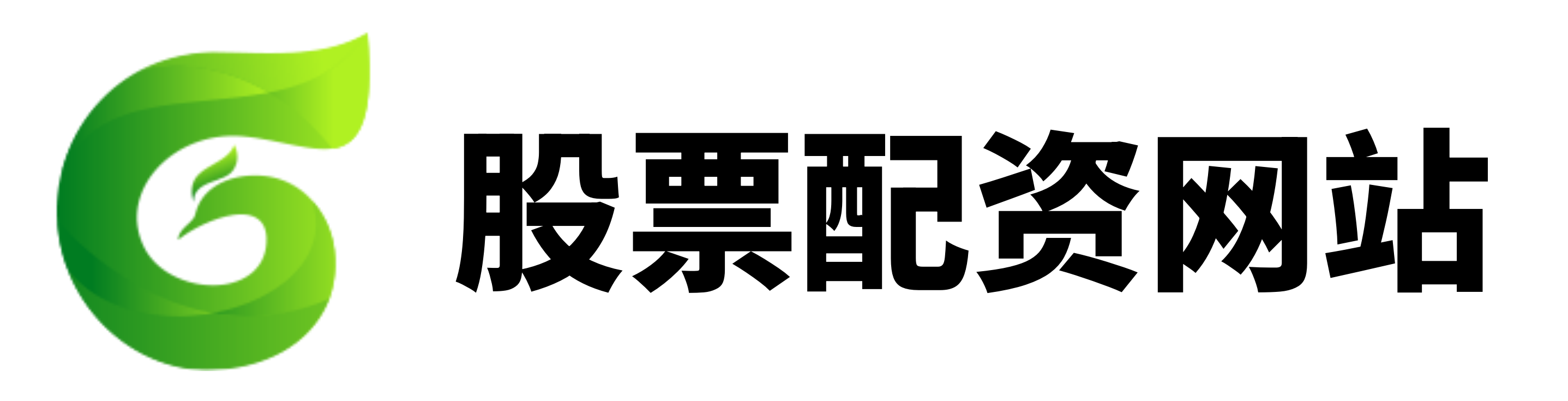 广源优配
